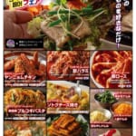 🇰🇷すたみな太郎「韓国フェア」🇰🇷