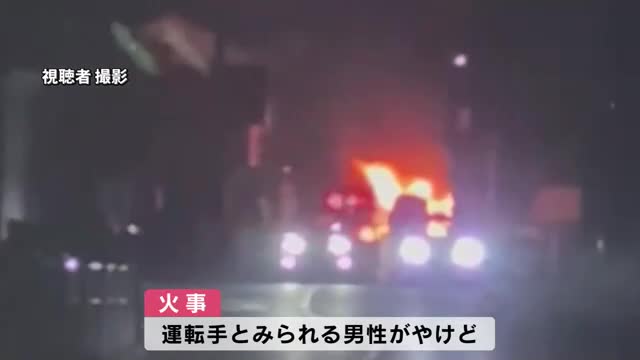 【大分】パトカーと追跡中の軽乗用車が燃える　車の運転手とみられる男性が軽いやけど　佐伯市