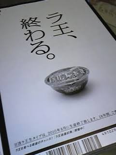 NHKが受信料つかって私企業の宣伝。NHKスペシャル「車カ〇の豊田章男、カローラをどうするか？」