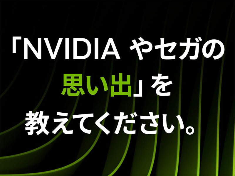 NVIDIAの革ジャンが来日し「GeForce RTX 5090 」を無料配布、きょう17時からGiGO 秋葉原 3号館で