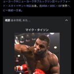 【悲報】マイク・タイソン、還暦