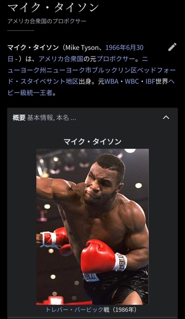 【悲報】マイク・タイソン、還暦