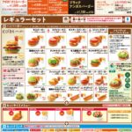 【悲報】モスバーガー、本日より値上げ　モスバーガー1個500円
