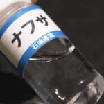 【ナフサ】石油化学製品6月生産量　公表対象品目の半分で前年同月上回る　回復傾向に