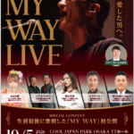 【芸能】やしきたかじんさん、13回忌イベント発表…　妻・やしきさくら氏が長い沈黙を破り、書籍『永遠と1日』を発売