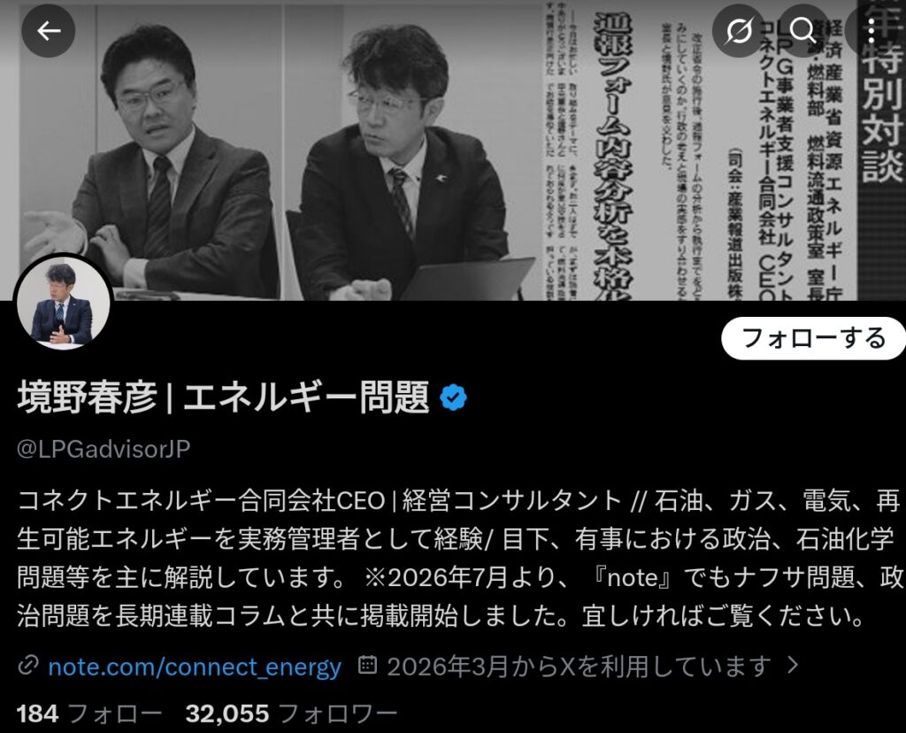 ナフサ危機を主張していたエネルギー専門家さん、なぜか天皇継承問題の話ばかりするようになる