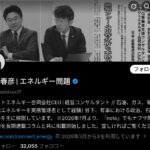 ナフサ危機を主張していたエネルギー専門家さん、なぜか天皇継承問題の話ばかりするようになる