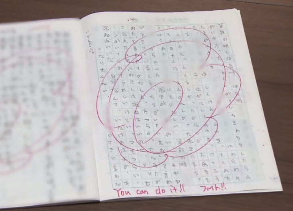 「わたしは死ねばいい」“いじめ被害”訴えるノートに教師が「花丸」裁判　両親側の訴え「棄却」