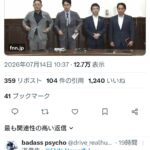 早い夏休みから戻ってきた中道・階幹事長「高市政権の国会軽視は責任重いとの認識で一致」