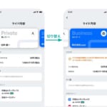 LUUP、法人向けサービス開始　1人2500円の「Businessプラン」も