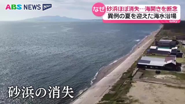 秋田の出戸浜海水浴場、砂浜の喪失により海開きを断念