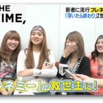 【友達でも敵？】新語「フレネミー」がZ世代で流行