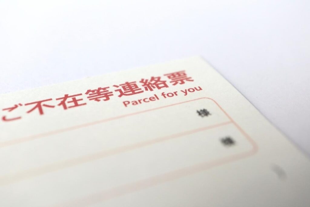 配達員がチャイムを鳴らさずにそっと不在票だけ入れて立ち去る理由