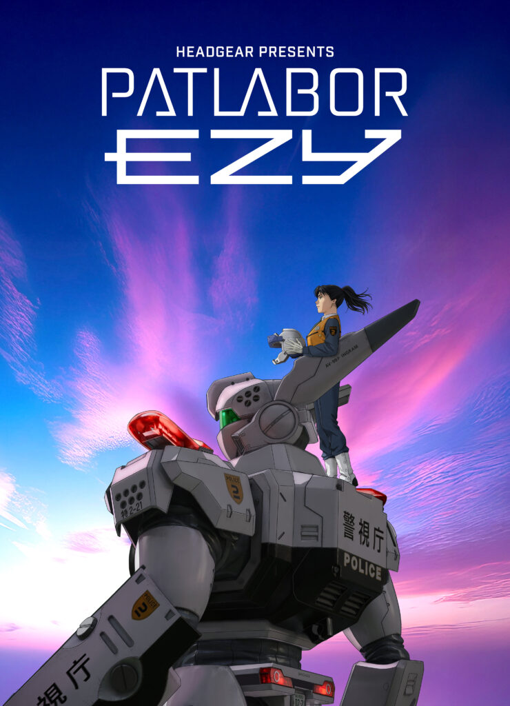 【企画】 『機動警察パトレイバー』“パトの日”に向けた「パトレイバー強化月間2026」が7月17日より開催。アニメ2作品のYouTube公開や「名代 富士そば」コラボなど全8企画を展開