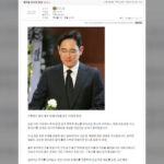 【財閥の品格】サムスン会長、勤続20年の清掃員の葬儀を1人で弔問…美談が話題に