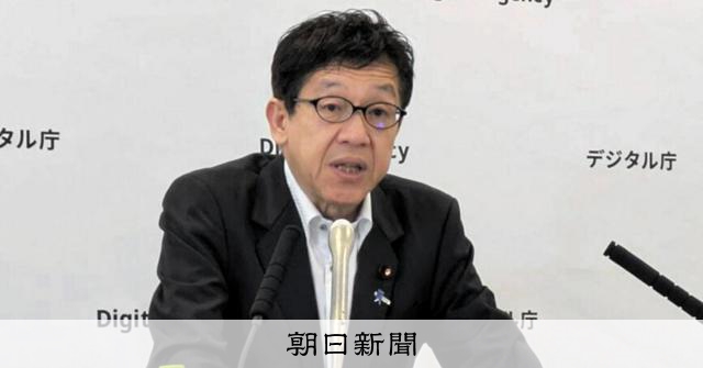 松本尚デジタル相、改正個人情報保護法について「個人情報がいろんなとこに漏れる懸念があるのは十分承知している」