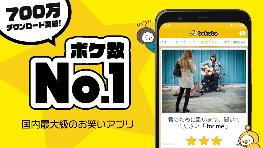 「写真で一言 ボケて」アプリのサービスが9月30日に終了へ。Web版も投稿機能を終了し、Flickrお題の殿堂入りボケ閲覧専用サイトになる予定