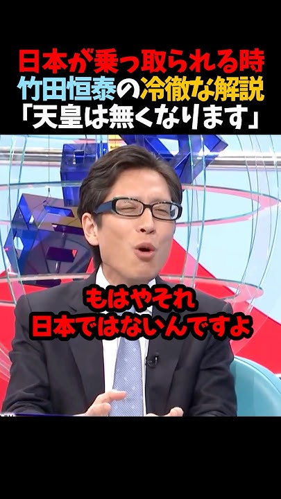 【悲報】元皇族竹田さん「日本は日本人の国ではなく皇族の国です。皇族が消えたら日本は消滅」