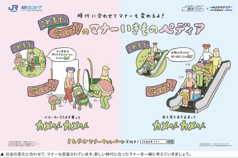 【やめて】「マジで危険、迷惑ですわ」「カバンぶつけられた」エスカレーターの片側空け文化に批判…JR西日本が明かす“現場トラブル”