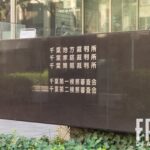【裁判】「好きだった」16の少年を連れ去った37歳の女…「千葉→広島」1ヵ月近くの逃避行の“果て”