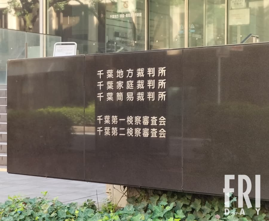 【裁判】「好きだった」16の少年を連れ去った37歳の女…「千葉→広島」1ヵ月近くの逃避行の“果て”