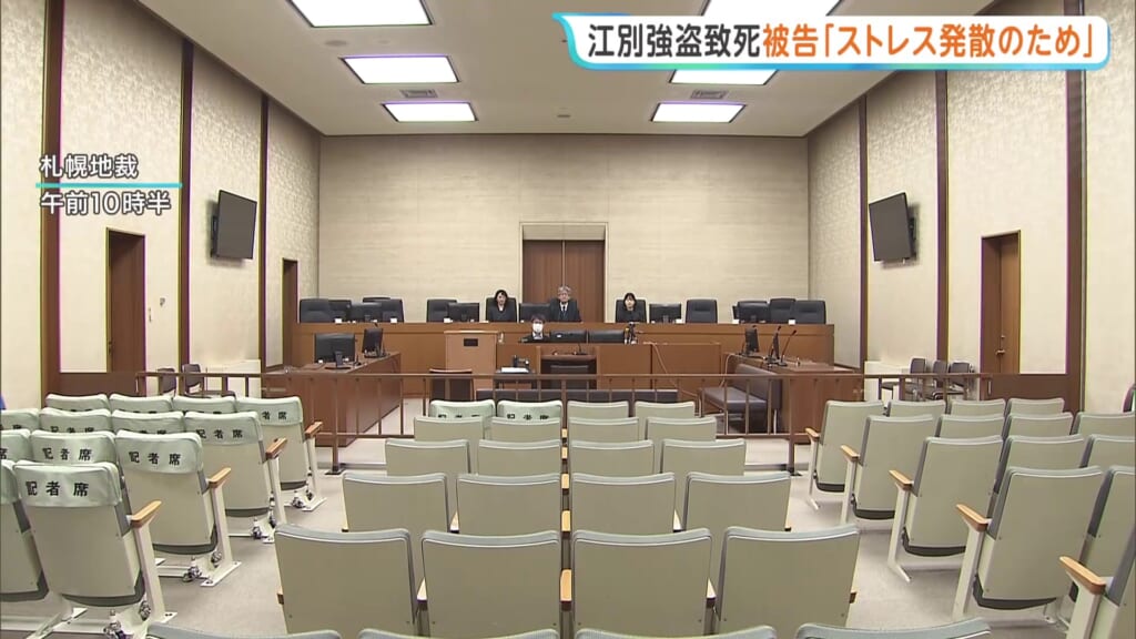 【江別・大学生集団暴行死】当時17歳の少年が被告人質問で涙の謝罪　暴行理由は「ストレスを発散するため」