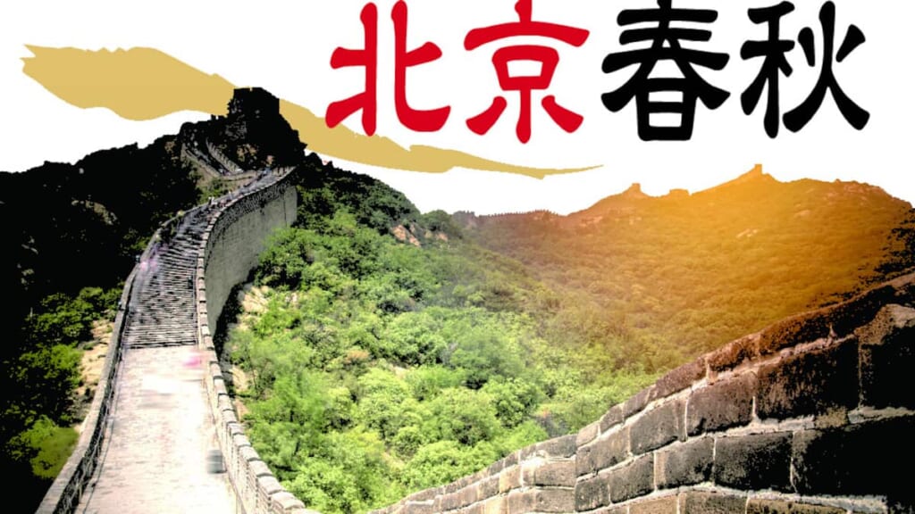 【国際】中国で根強い剣道人気　きっかけは「半沢直樹」や「名探偵コナン」、日本文化への興味