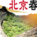 【国際】中国で根強い剣道人気　きっかけは「半沢直樹」や「名探偵コナン」、日本文化への興味