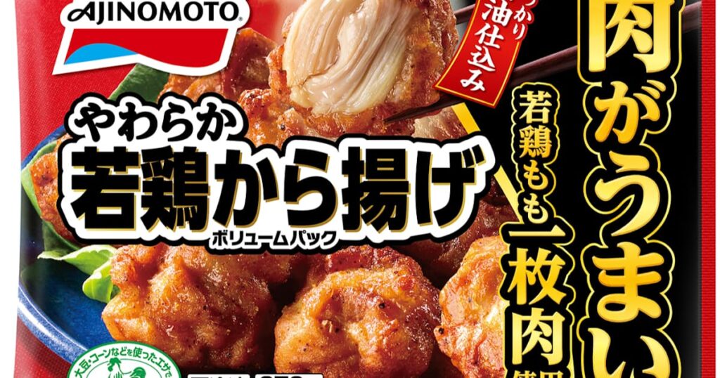 味の素冷凍食品、から揚げなど16品値上げ　10月から5〜8%