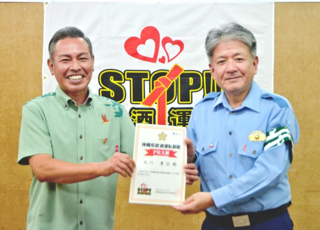 人身事故に占める飲酒絡み、沖縄は全国の約3倍　「アゲアゲめし」大川さんを根絶PR大使に　県警