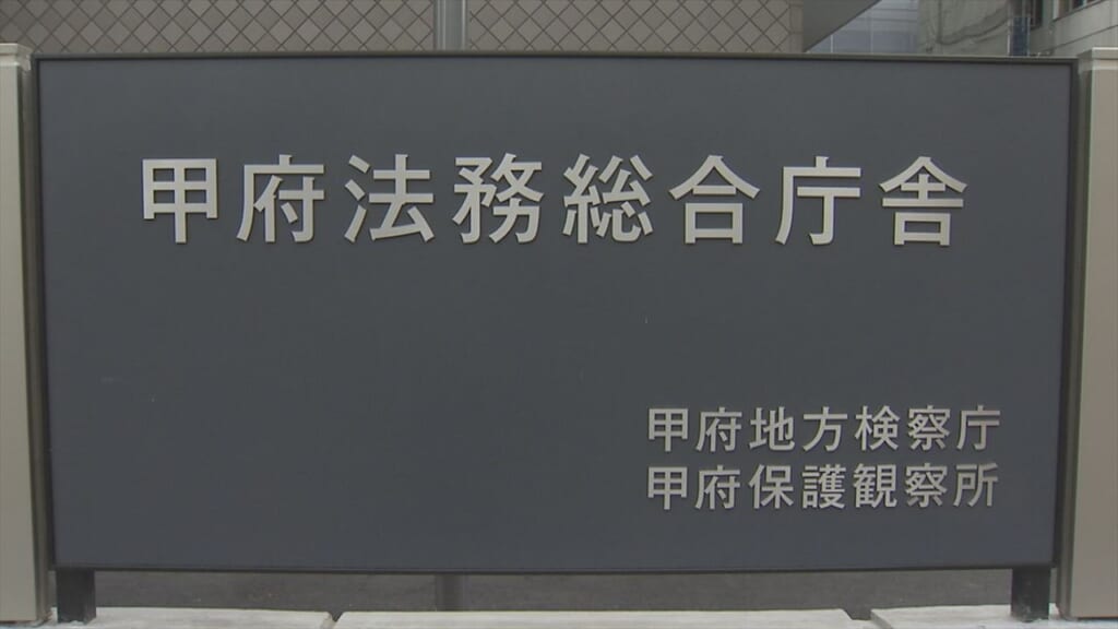 【山梨】空き家侵入窃盗事件　現金約1万円を盗んだ疑い　逮捕されたベトナム人4人を不起訴処分