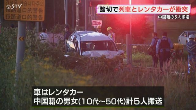 【JR富良野線】 レンタカーの中国籍男女5人　踏切で列車と衝突し病院搬送　列車の乗客乗員は約100人