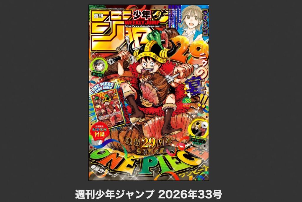 【漫画】『ONE PIECE』限定カードだけ抜き取られた“ジャンプの大量廃棄”が物議…「50軒ハシゴしても買えない」の声も