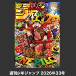 【漫画】『ONE PIECE』限定カードだけ抜き取られた“ジャンプの大量廃棄”が物議…「50軒ハシゴしても買えない」の声も