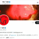 バンド「GEZAN」　突如ツアー全公演の中止を発表　フェス出演もキャンセル「諸般の事情により」