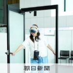【🚪】「どこでも行けるドア」　奈良先端大とドコモがMR技術の実証実験