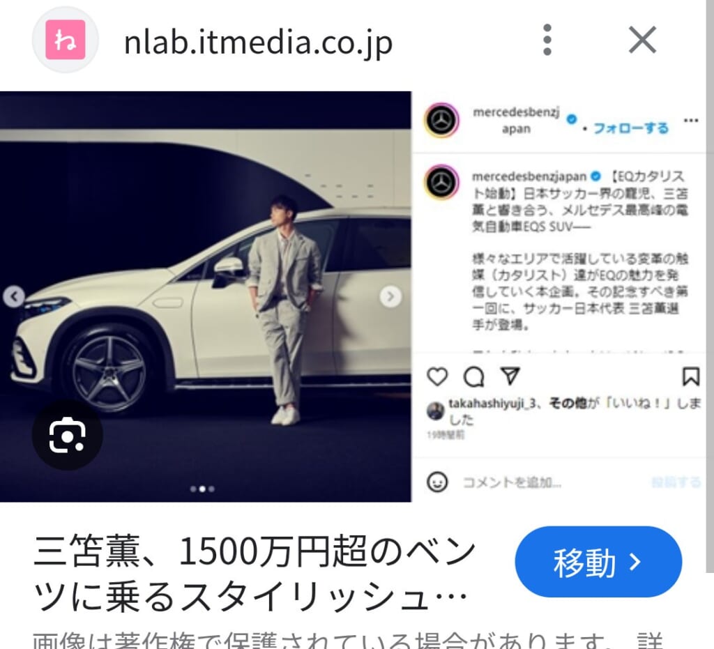弁護士「三笘さんの信号無視で轢かれたおばさんはめちゃくちゃやばい可能性があります」