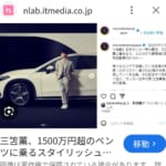 弁護士「三笘さんの信号無視で轢かれたおばさんはめちゃくちゃやばい可能性があります」
