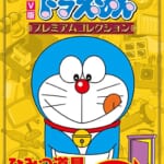 ドラえもんのひみつ道具で欲しいものと言えば？