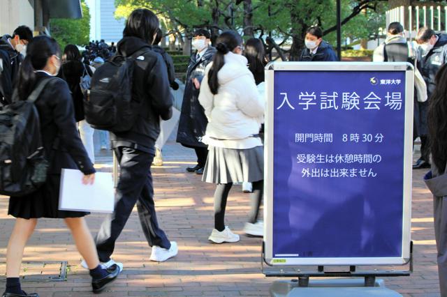 【年内入試】東洋大が全国21会場で基礎学力テスト　「異例」の規模