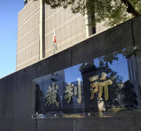 職場で「〇〇ちゃん」はセクハラ　元同僚に22万円支払い命令