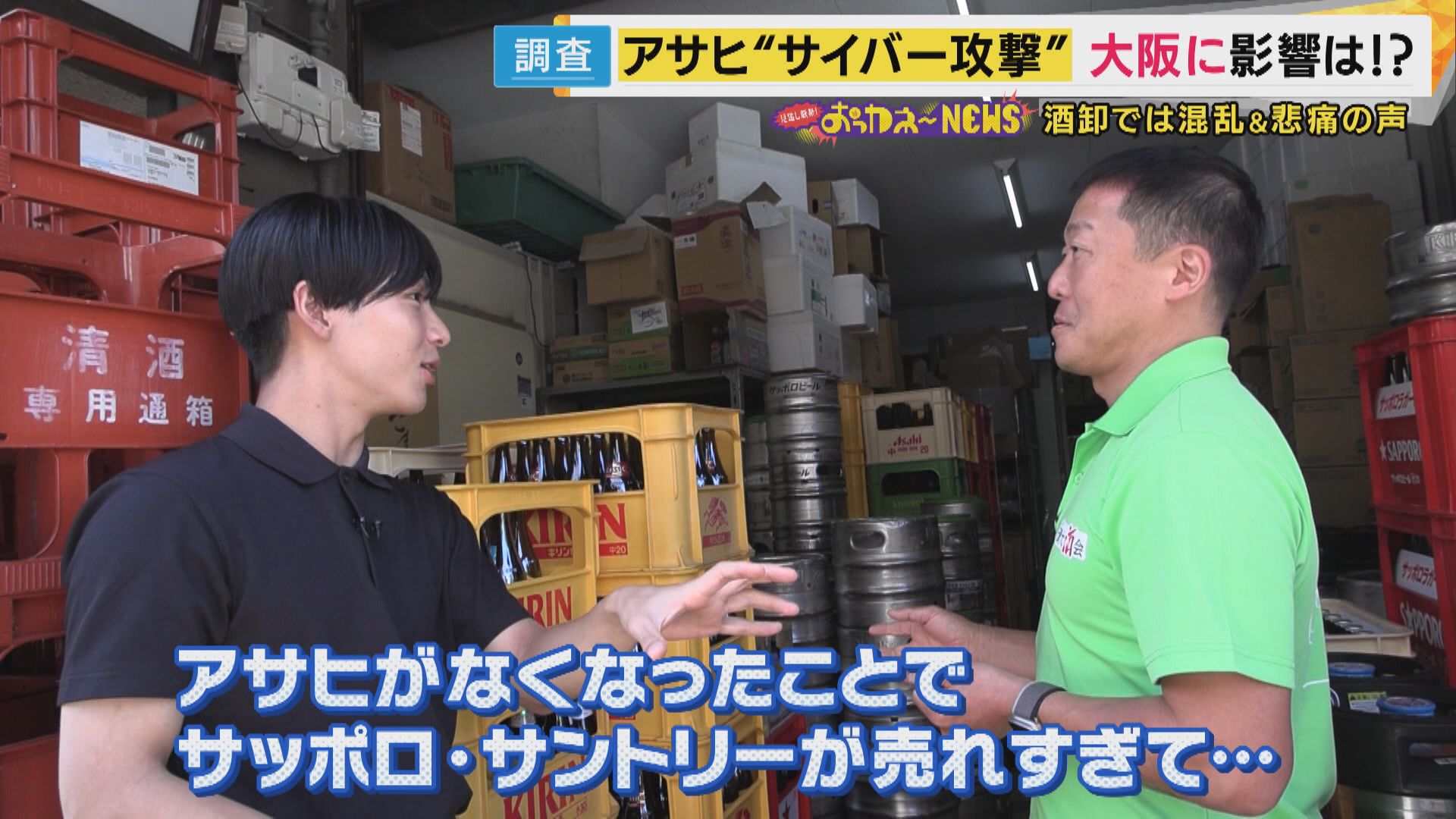 【ビール】アサヒ「サイバー攻撃」から約1カ月 ネット注文からFAXへアナログ回帰 売り上げ20%ダウンの酒店は「ある意味地獄…」