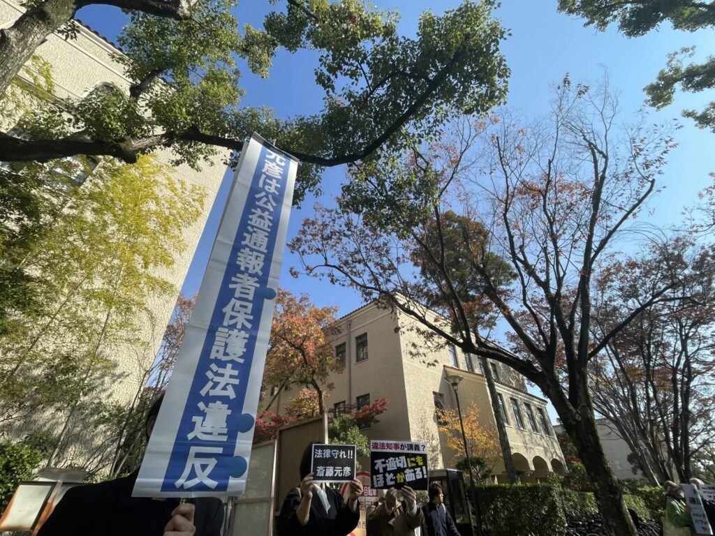 左翼活動家さん、斎藤知事がリモート講義を行う関学で大規模デモを行いドン引きされる…