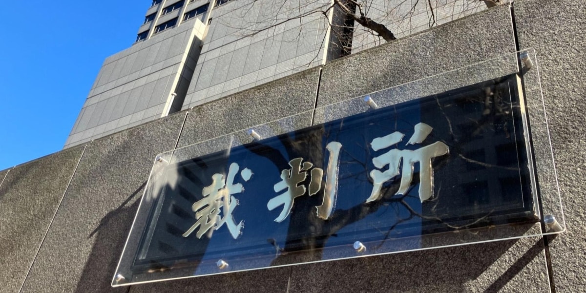 23歳受刑者が「精巣がん」で死亡、拘置所の初期対応は「不適切」 国に150万円賠償命令…東京地裁