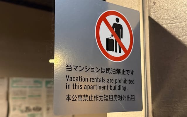 東京23区全域で民泊｢規制の網｣　未規制の江戸川区も条例､マナー悪化で