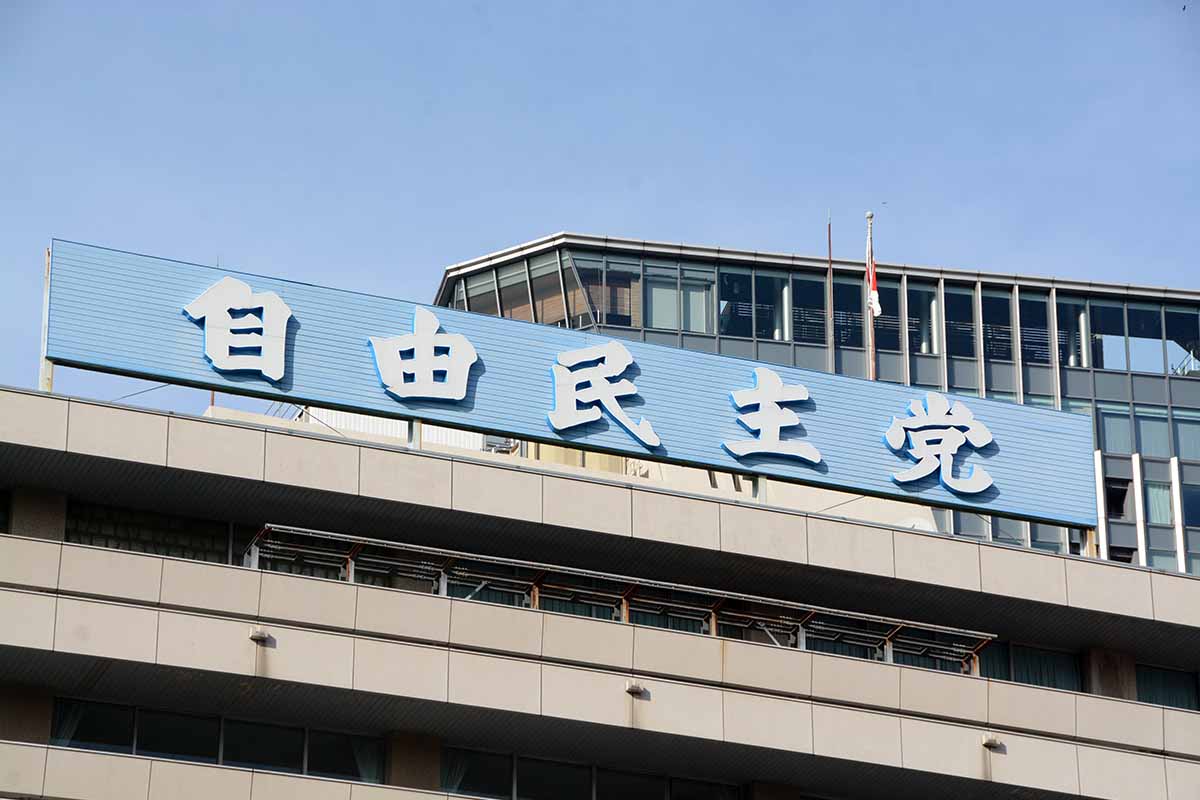 【政治】自民、租特改廃・金融所得課税強化を提起　ガソリン減税の恒久財源案