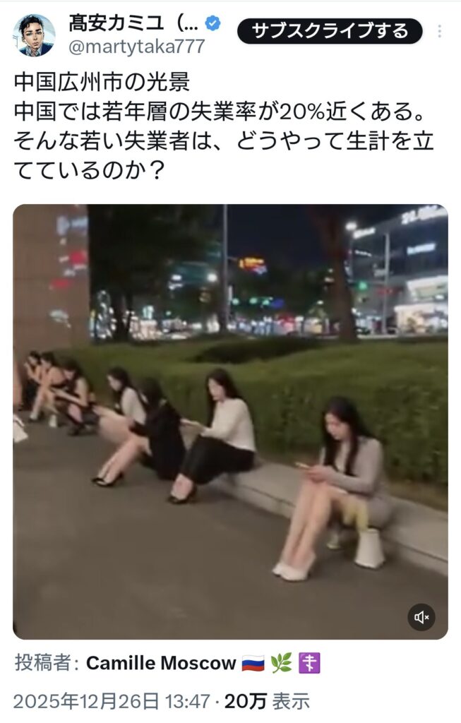 中国広州市の立ちんぼ、ならぬ座りんぼがこちら