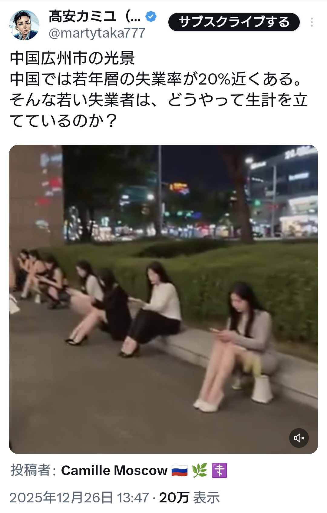 中国広州市の立ちんぼ、ならぬ座りんぼがこちら