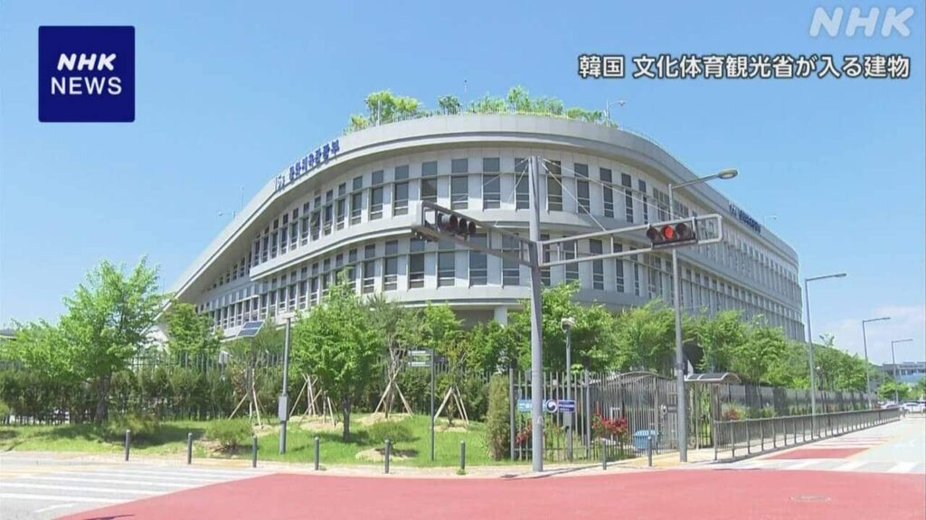 【速報】24日開催予定の日中韓文化相会合延期