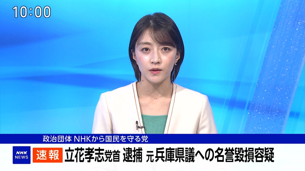 NHK、速報で勝利宣言🏅